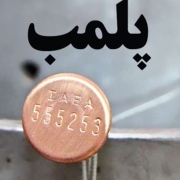 پلمب ۵ واحد مسکونی خرده‌فروشان مواد مخدر در شوشتر 