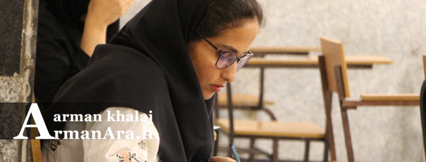📷 گزارش تصویری اختصاصی از برگزار کنکور در شوشتر