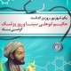 پیام مدیرعامل شرکت پتروسلامت خلیج‌فارس به مناسبت روز پزشک