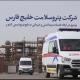 “پتروسلامت خلیج فارس” پیشرو در ارائه خدمات درمانی و بهداشتی صنایع پتروشیمی/ ویدئو