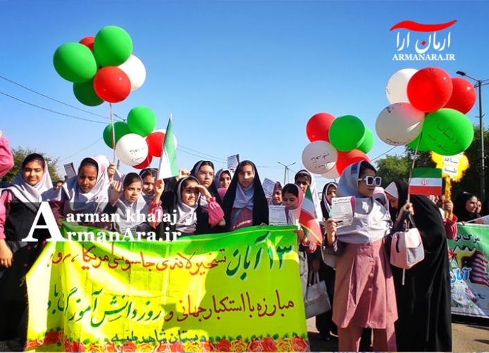 راهپیمایی 13 آبان