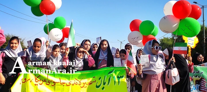 راهپیمایی 13 آبان
